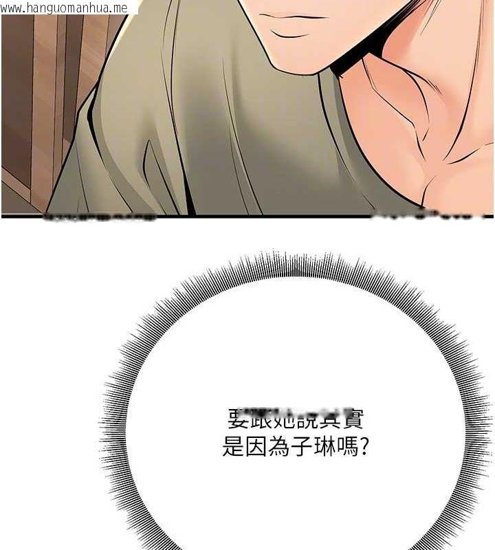 韩国漫画已婚学生想坏坏韩漫_已婚学生想坏坏-第27话-干她就对了!在线免费阅读-韩国漫画-第110张图片