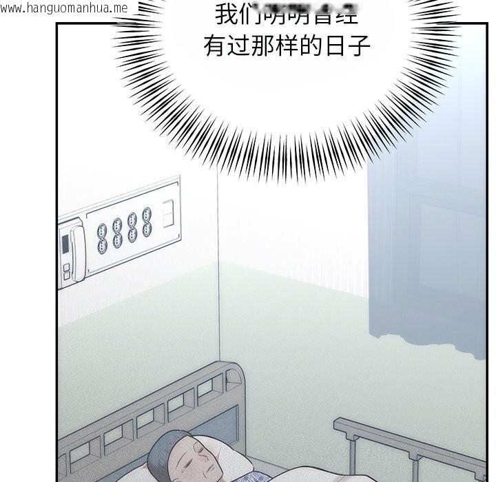 韩国漫画婚姻束缚韩漫_婚姻束缚-第25话在线免费阅读-韩国漫画-第44张图片