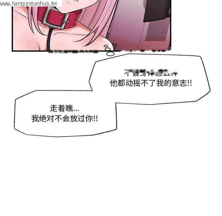 韩国漫画催眠手机韩漫_催眠手机-第12话在线免费阅读-韩国漫画-第16张图片