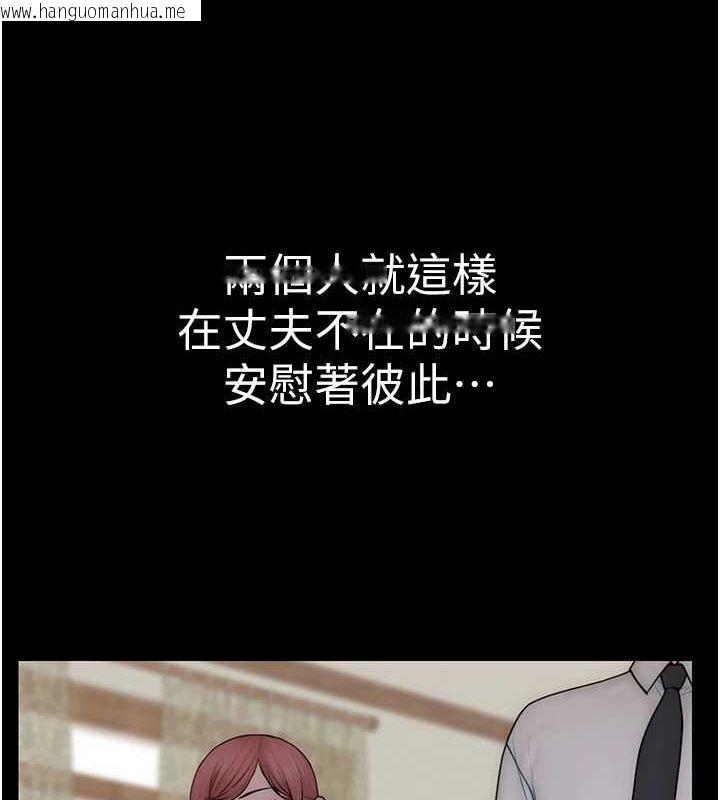 韩国漫画继母的香味韩漫_继母的香味-第91话-请妳留在我身边…在线免费阅读-韩国漫画-第142张图片