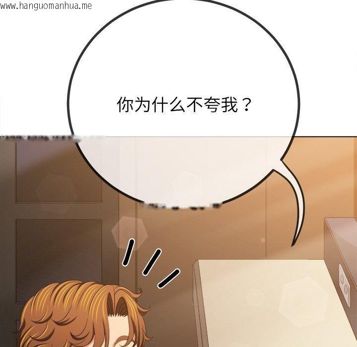 韩国漫画恶女勾勾缠/难缠小恶女韩漫_恶女勾勾缠/难缠小恶女-第246话在线免费阅读-韩国漫画-第35张图片