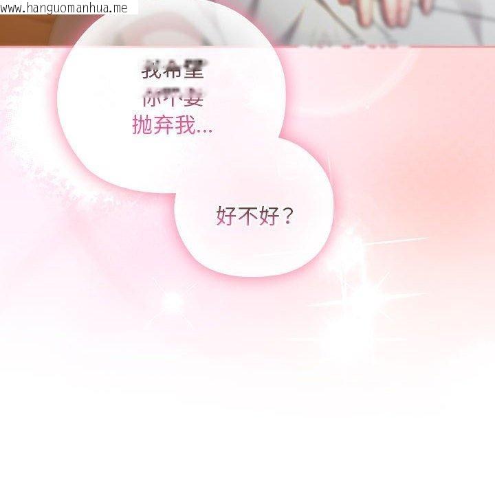 韩国漫画大企业里的小秘密/在大企业当废柴韩漫_大企业里的小秘密/在大企业当废柴-第29话在线免费阅读-韩国漫画-第104张图片