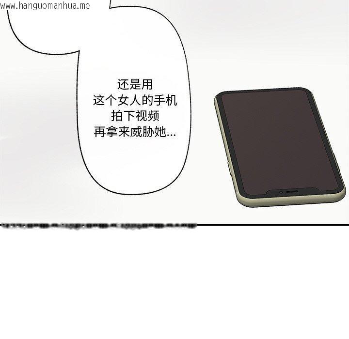 韩国漫画催眠手机韩漫_催眠手机-第12话在线免费阅读-韩国漫画-第69张图片