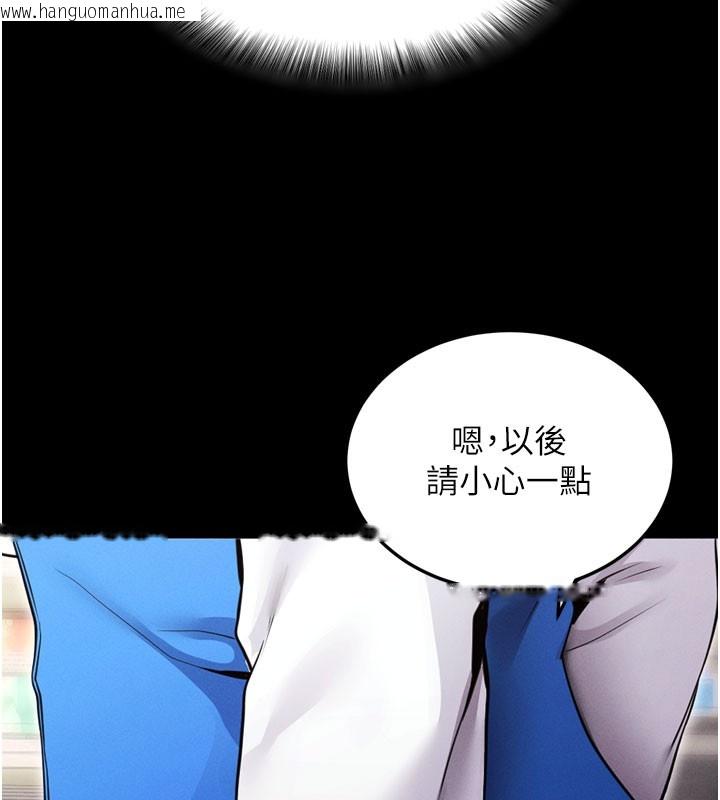 韩国漫画拜脱拜脱App韩漫_拜脱拜脱App-第1话-让女人变成性奴的咒语在线免费阅读-韩国漫画-第99张图片