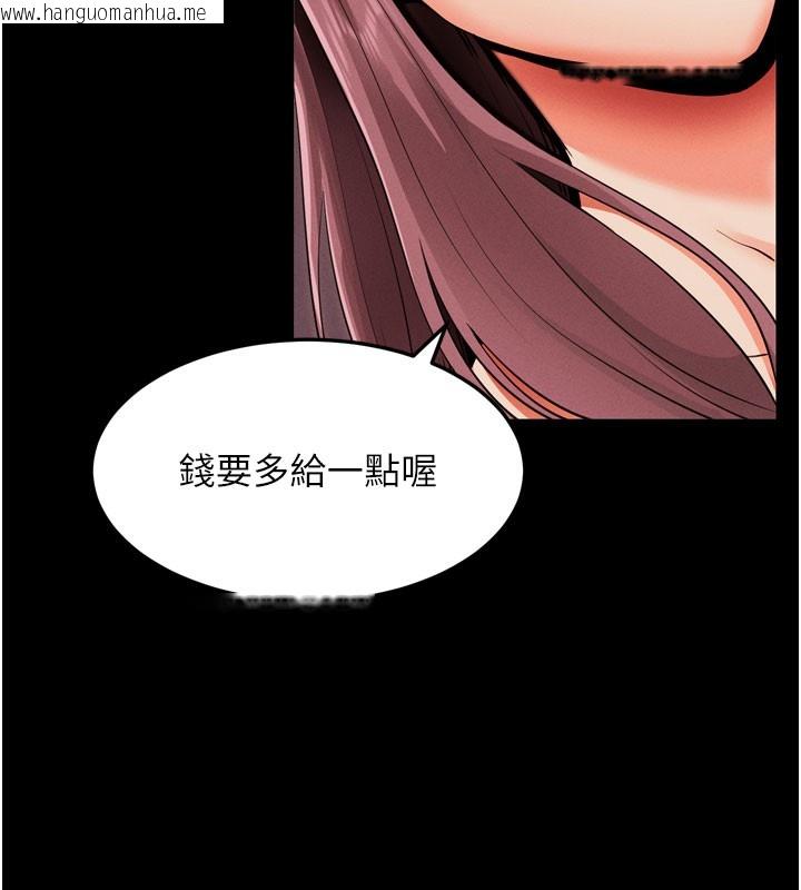 韩国漫画拜脱拜脱App韩漫_拜脱拜脱App-第1话-让女人变成性奴的咒语在线免费阅读-韩国漫画-第186张图片