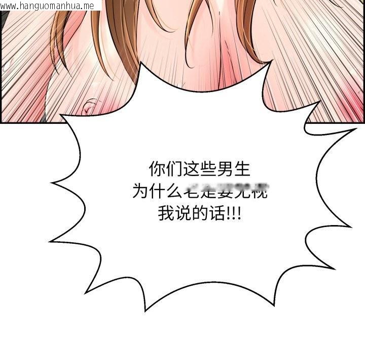 韩国漫画再爱我一次韩漫_再爱我一次-第11话在线免费阅读-韩国漫画-第121张图片