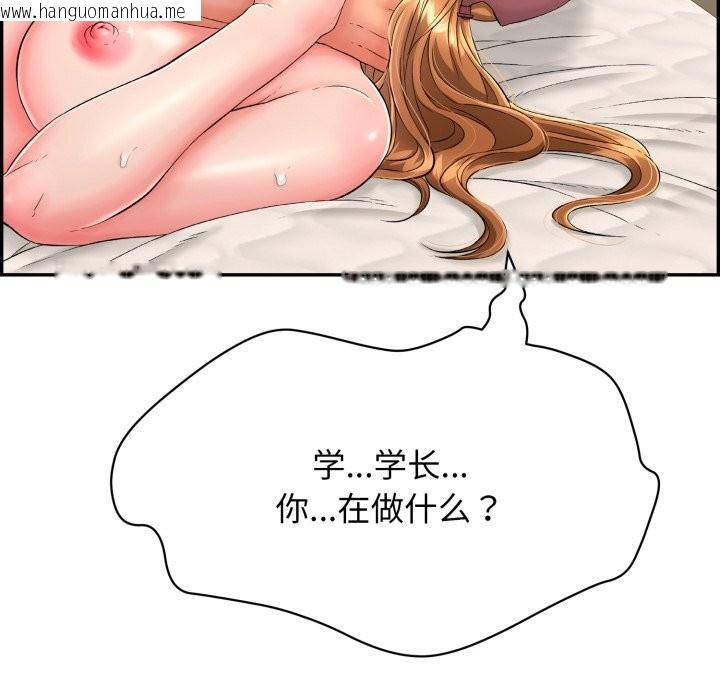 韩国漫画再爱我一次韩漫_再爱我一次-第11话在线免费阅读-韩国漫画-第104张图片