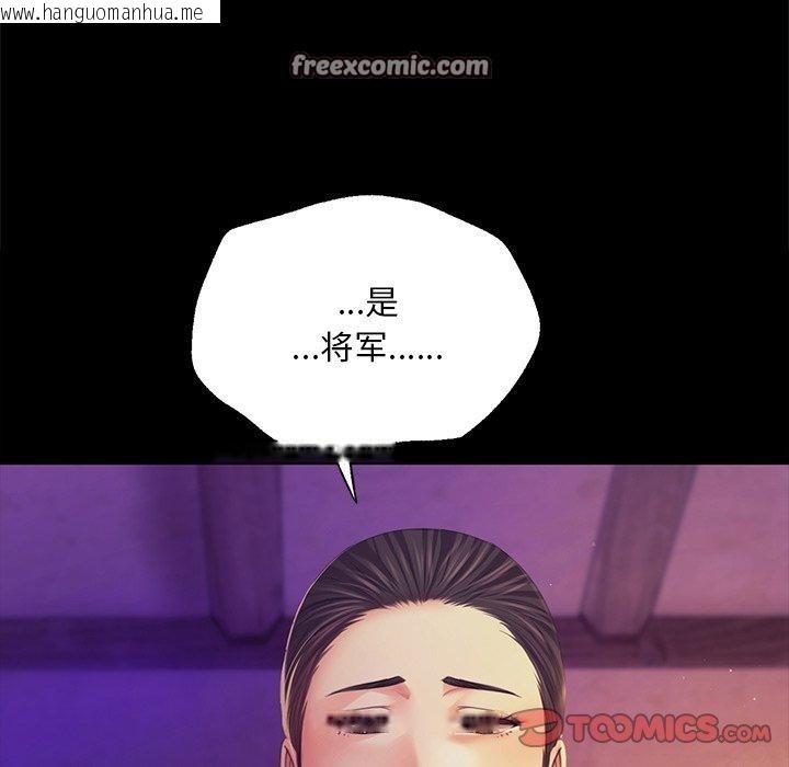 韩国漫画小姐韩漫_小姐-第63话在线免费阅读-韩国漫画-第75张图片