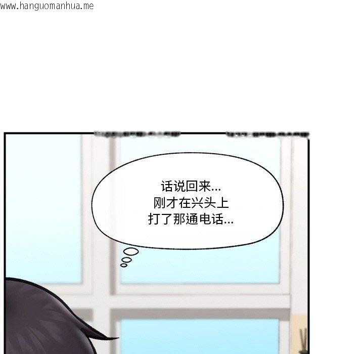 韩国漫画催眠手机韩漫_催眠手机-第12话在线免费阅读-韩国漫画-第13张图片