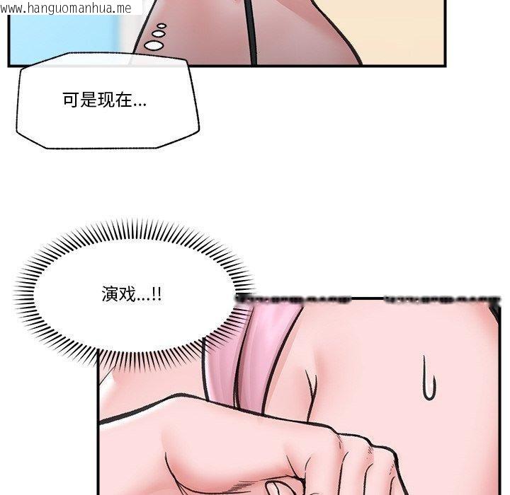 韩国漫画催眠手机韩漫_催眠手机-第12话在线免费阅读-韩国漫画-第121张图片