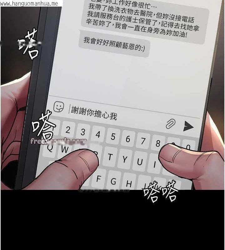 韩国漫画夜间诊疗室韩漫_夜间诊疗室-第98话-背叛深情的老公在线免费阅读-韩国漫画-第150张图片