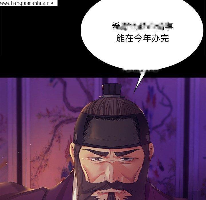 韩国漫画小姐韩漫_小姐-第63话在线免费阅读-韩国漫画-第73张图片