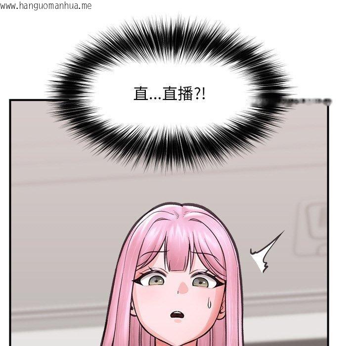 韩国漫画催眠手机韩漫_催眠手机-第12话在线免费阅读-韩国漫画-第114张图片