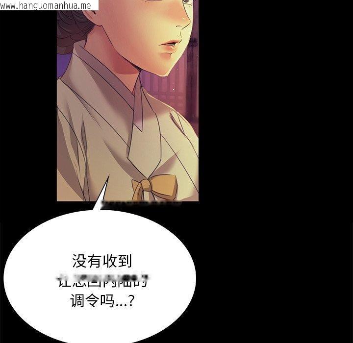 韩国漫画小姐韩漫_小姐-第63话在线免费阅读-韩国漫画-第56张图片