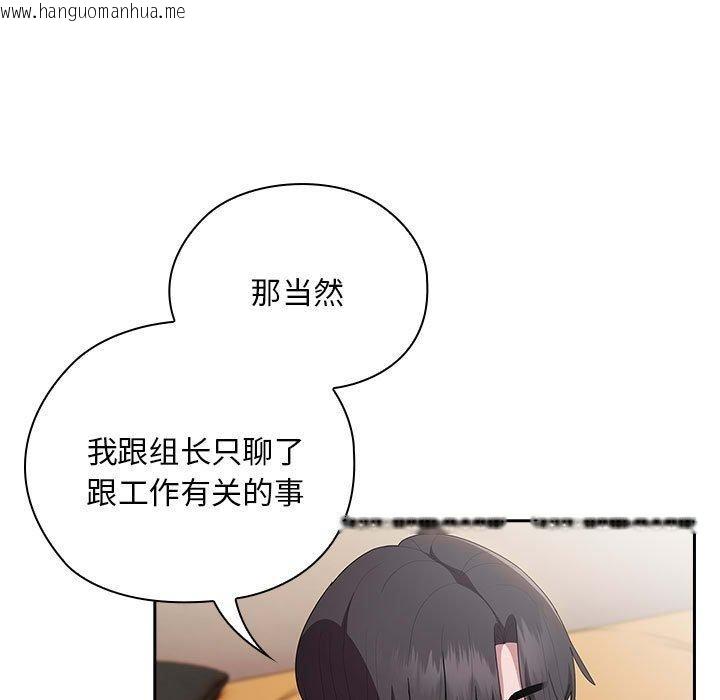 韩国漫画大企业里的小秘密/在大企业当废柴韩漫_大企业里的小秘密/在大企业当废柴-第29话在线免费阅读-韩国漫画-第143张图片