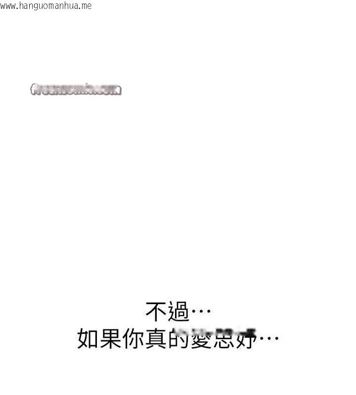 韩国漫画继母的香味韩漫_继母的香味-第91话-请妳留在我身边…在线免费阅读-韩国漫画-第180张图片
