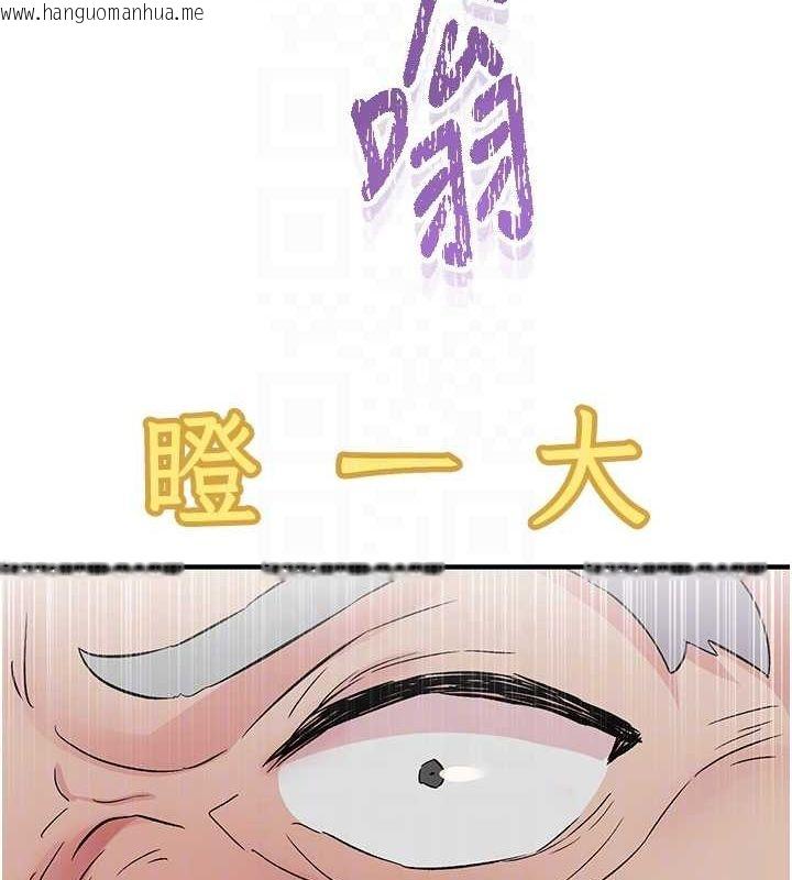 韩国漫画下一颤，性福韩漫_下一颤，性福-第18话-手抖症的超强威力在线免费阅读-韩国漫画-第84张图片