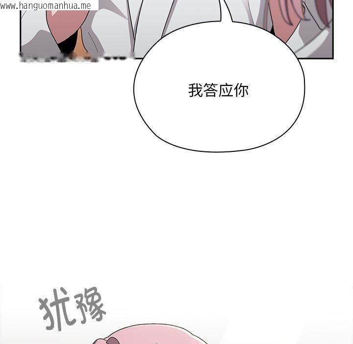 韩国漫画大企业里的小秘密/在大企业当废柴韩漫_大企业里的小秘密/在大企业当废柴-第29话在线免费阅读-韩国漫画-第49张图片