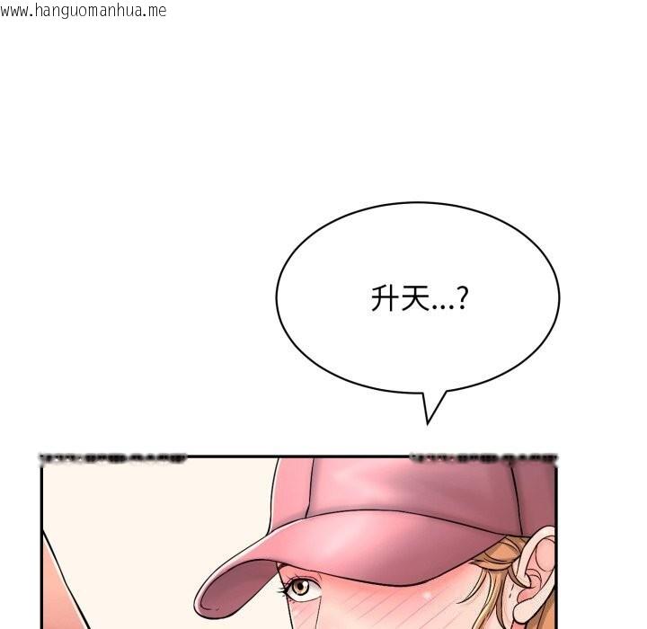 韩国漫画再爱我一次韩漫_再爱我一次-第11话在线免费阅读-韩国漫画-第64张图片