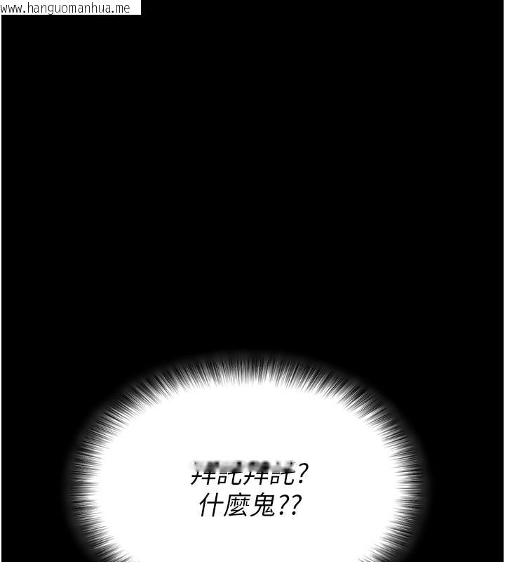 韩国漫画拜脱拜脱App韩漫_拜脱拜脱App-第1话-让女人变成性奴的咒语在线免费阅读-韩国漫画-第98张图片