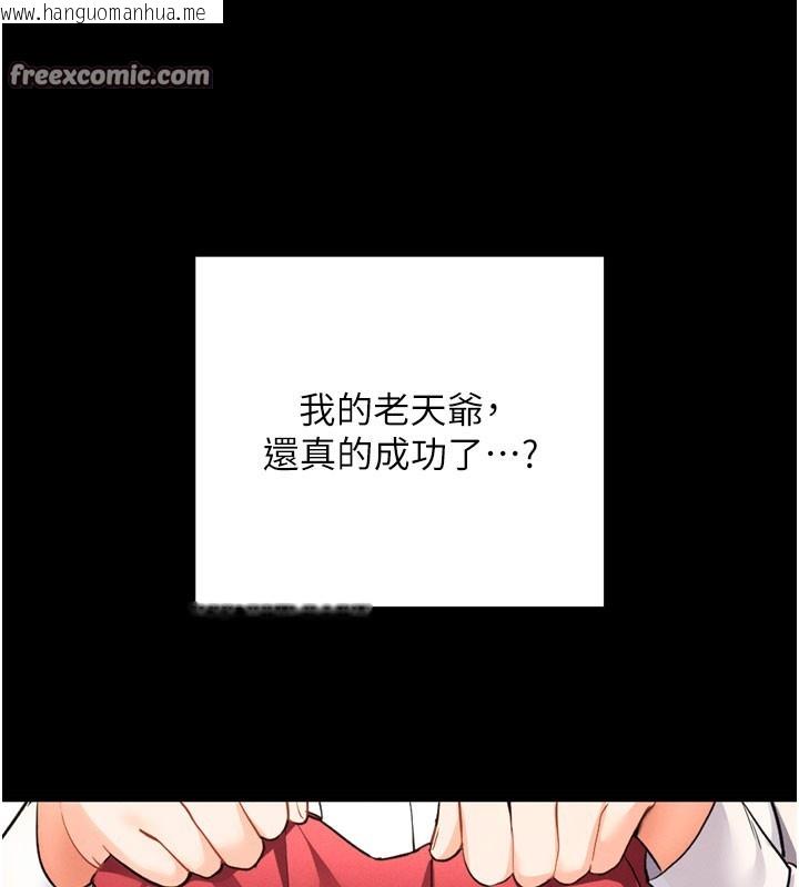 韩国漫画拜脱拜脱App韩漫_拜脱拜脱App-第1话-让女人变成性奴的咒语在线免费阅读-韩国漫画-第195张图片
