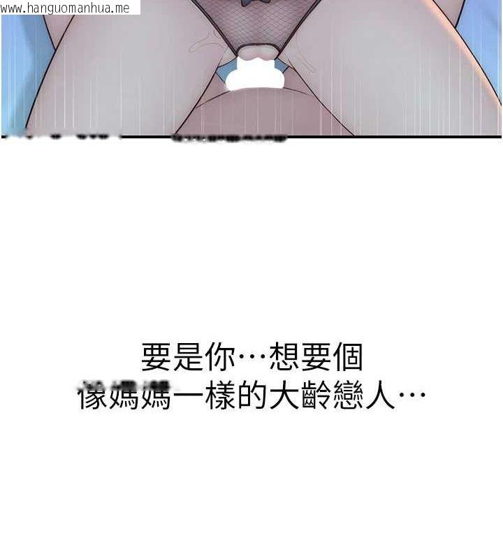 韩国漫画继母的香味韩漫_继母的香味-第91话-请妳留在我身边…在线免费阅读-韩国漫画-第26张图片