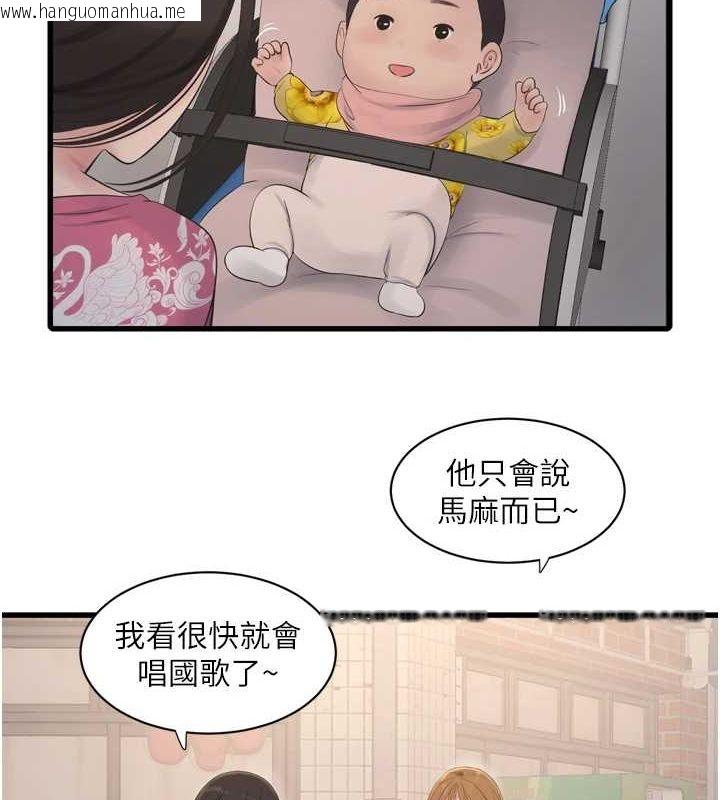 韩国漫画水电工日志韩漫_水电工日志-第84话-你今晚是我的下酒菜在线免费阅读-韩国漫画-第3张图片