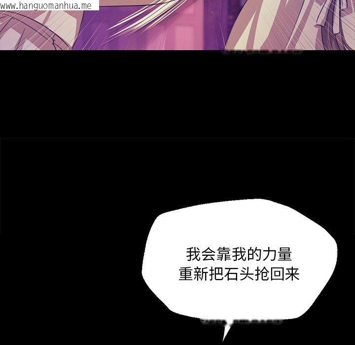 韩国漫画小姐韩漫_小姐-第63话在线免费阅读-韩国漫画-第37张图片