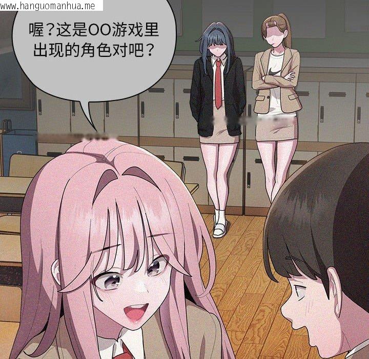 韩国漫画大企业里的小秘密/在大企业当废柴韩漫_大企业里的小秘密/在大企业当废柴-第29话在线免费阅读-韩国漫画-第68张图片