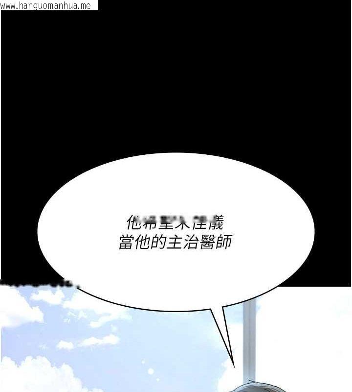 韩国漫画夜间诊疗室韩漫_夜间诊疗室-第98话-背叛深情的老公在线免费阅读-韩国漫画-第194张图片