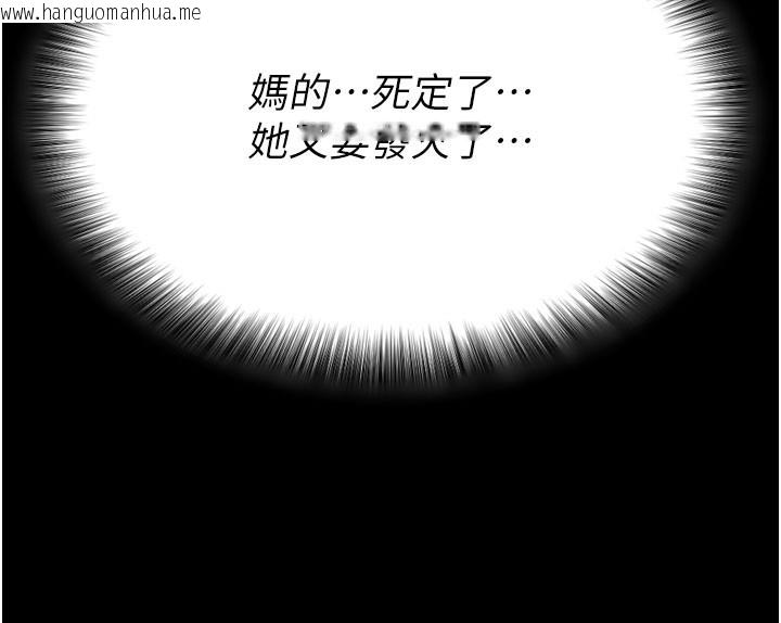 韩国漫画拜脱拜脱App韩漫_拜脱拜脱App-第1话-让女人变成性奴的咒语在线免费阅读-韩国漫画-第85张图片