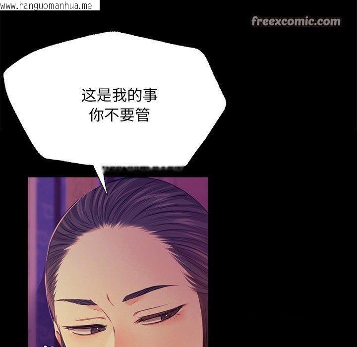 韩国漫画小姐韩漫_小姐-第63话在线免费阅读-韩国漫画-第30张图片