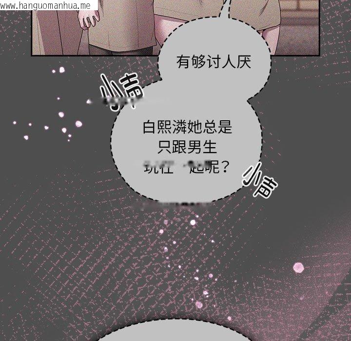 韩国漫画大企业里的小秘密/在大企业当废柴韩漫_大企业里的小秘密/在大企业当废柴-第29话在线免费阅读-韩国漫画-第77张图片