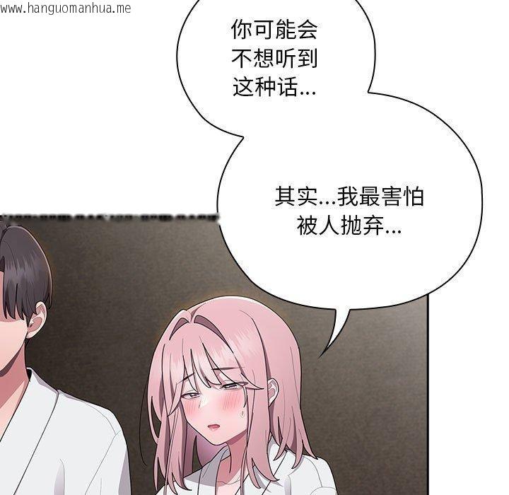 韩国漫画大企业里的小秘密/在大企业当废柴韩漫_大企业里的小秘密/在大企业当废柴-第29话在线免费阅读-韩国漫画-第41张图片