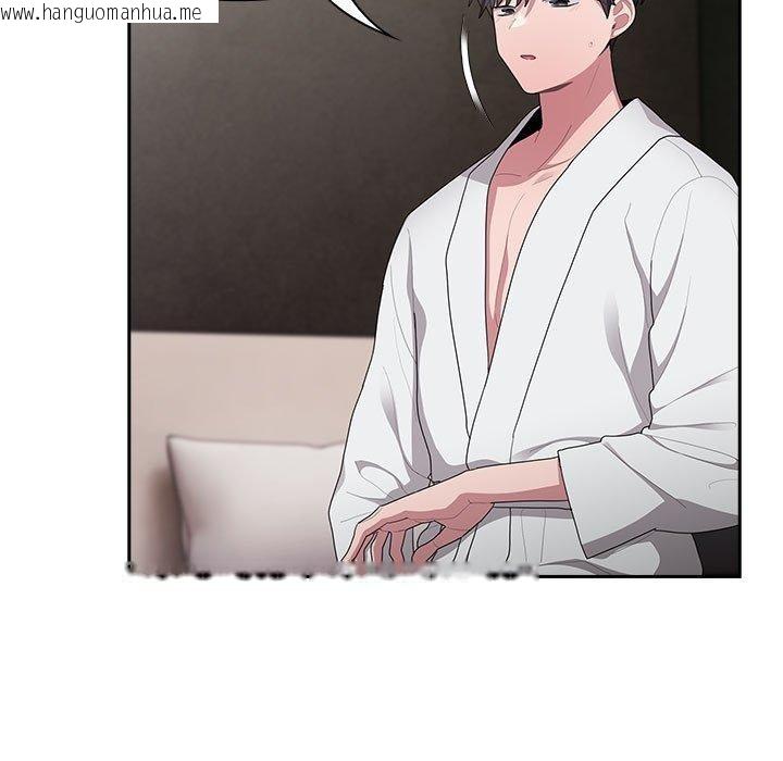 韩国漫画大企业里的小秘密/在大企业当废柴韩漫_大企业里的小秘密/在大企业当废柴-第29话在线免费阅读-韩国漫画-第131张图片