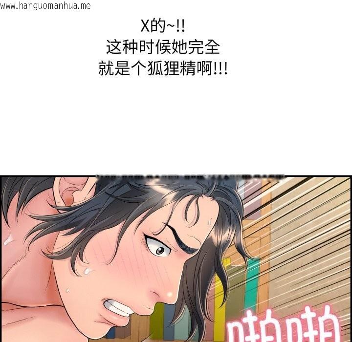 韩国漫画再爱我一次韩漫_再爱我一次-第11话在线免费阅读-韩国漫画-第96张图片