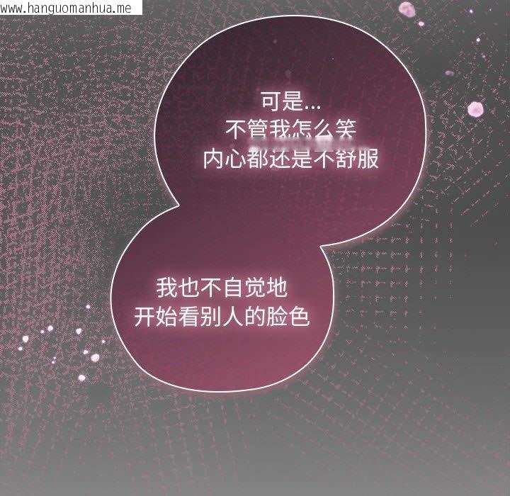 韩国漫画大企业里的小秘密/在大企业当废柴韩漫_大企业里的小秘密/在大企业当废柴-第29话在线免费阅读-韩国漫画-第86张图片