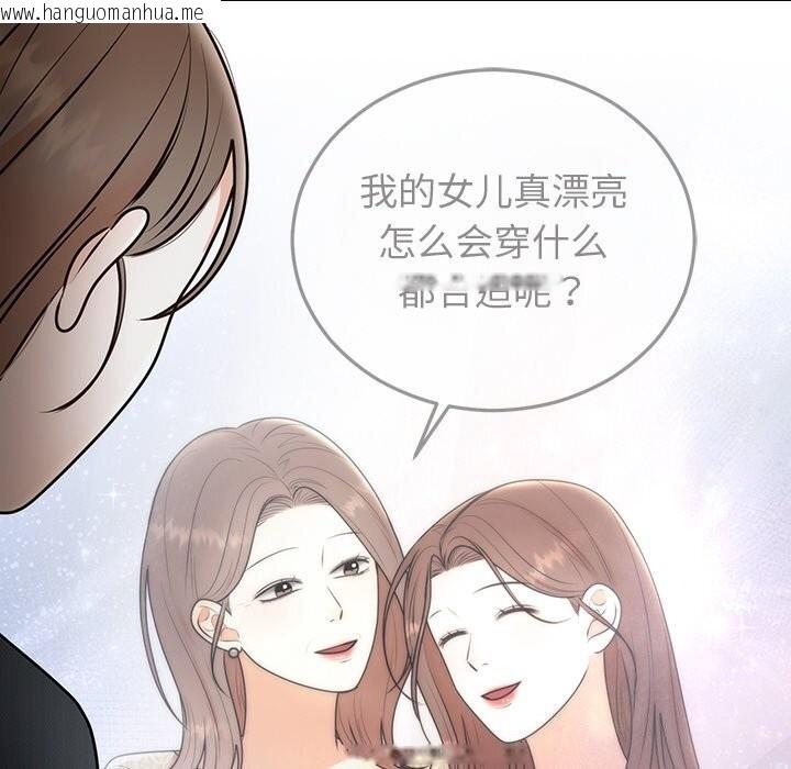 韩国漫画婚姻束缚韩漫_婚姻束缚-第25话在线免费阅读-韩国漫画-第41张图片