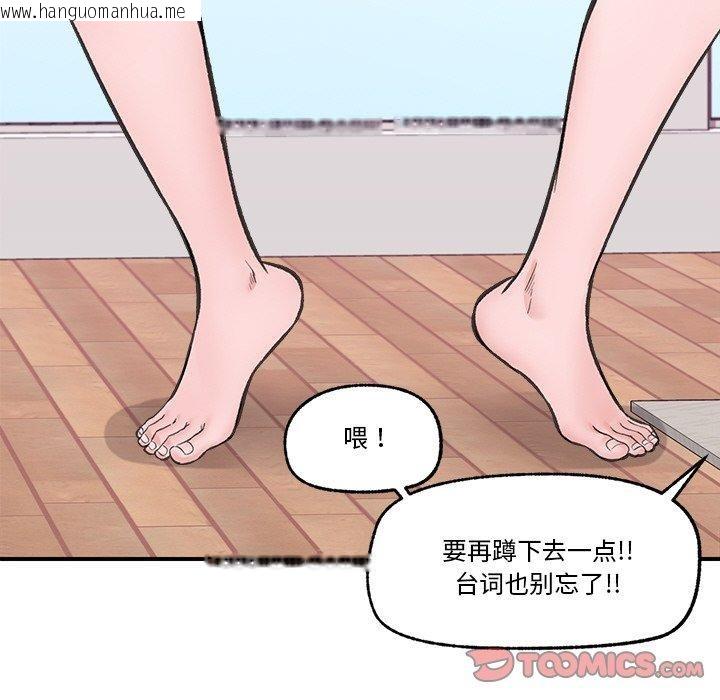 韩国漫画催眠手机韩漫_催眠手机-第12话在线免费阅读-韩国漫画-第147张图片