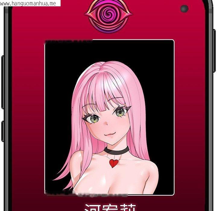 韩国漫画催眠手机韩漫_催眠手机-第12话在线免费阅读-韩国漫画-第169张图片