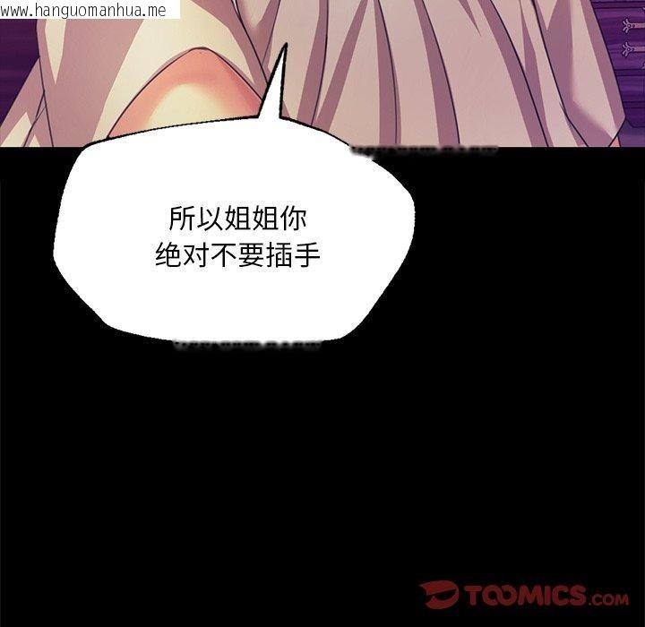 韩国漫画小姐韩漫_小姐-第63话在线免费阅读-韩国漫画-第39张图片