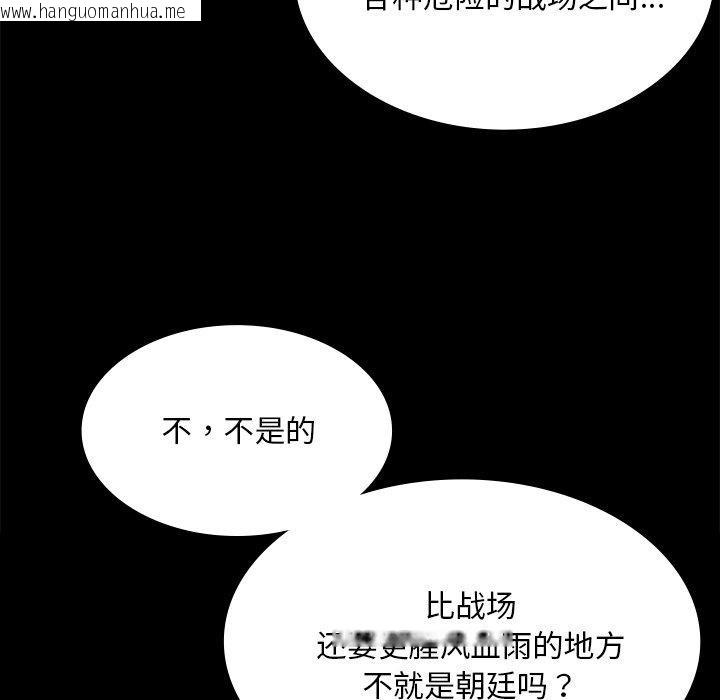 韩国漫画小姐韩漫_小姐-第63话在线免费阅读-韩国漫画-第59张图片