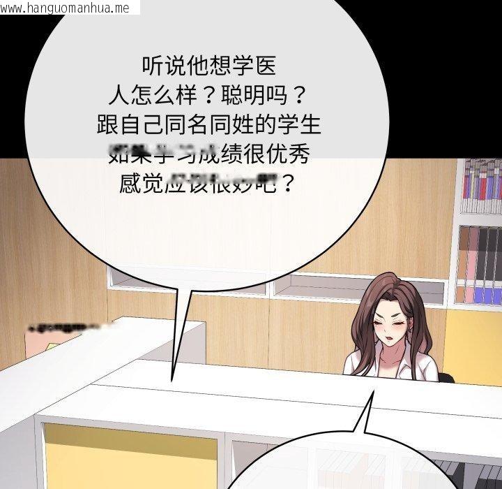 韩国漫画最后的冲刺韩漫_最后的冲刺-第4话在线免费阅读-韩国漫画-第84张图片