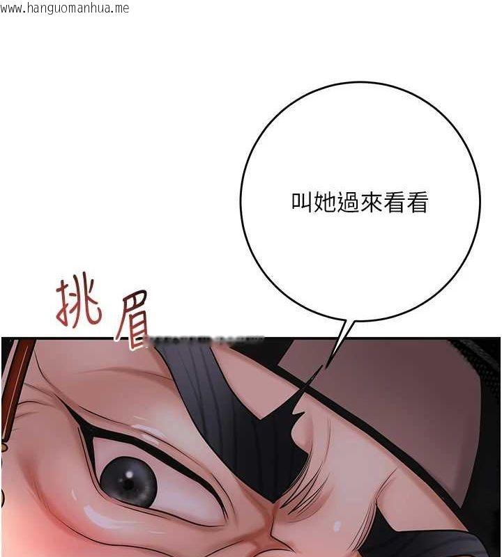 韩国漫画花容湿色:取花点韩漫_花容湿色:取花点-第45话-夫人下面也湿了…在线免费阅读-韩国漫画-第4张图片