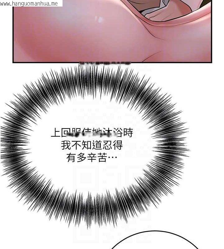 韩国漫画花容湿色:取花点韩漫_花容湿色:取花点-第45话-夫人下面也湿了…在线免费阅读-韩国漫画-第59张图片