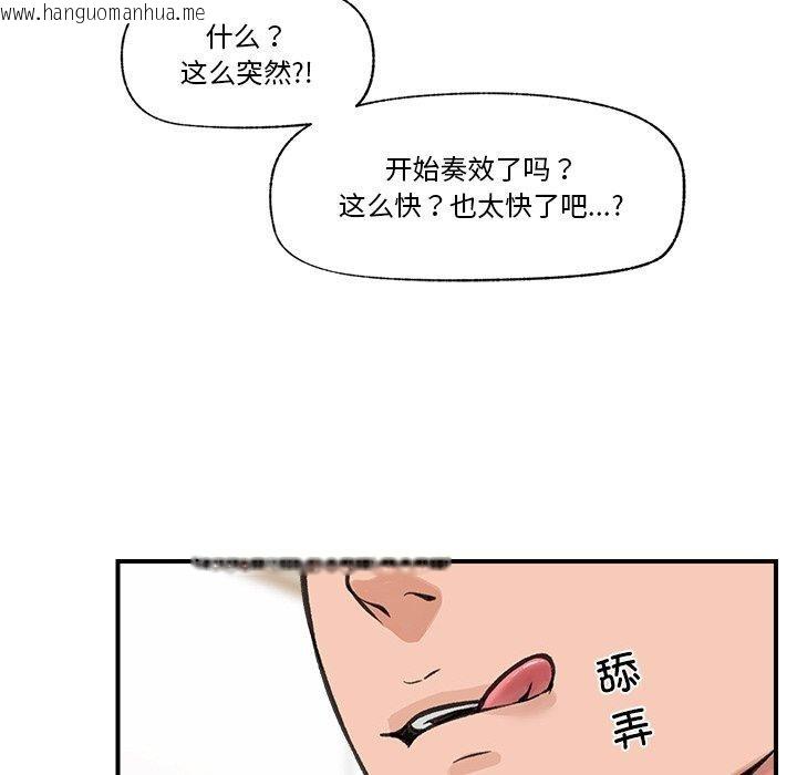 韩国漫画催眠手机韩漫_催眠手机-第12话在线免费阅读-韩国漫画-第128张图片