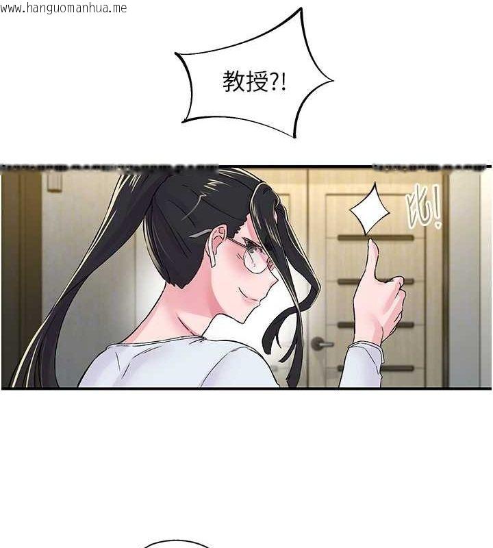 韩国漫画下一颤，性福韩漫_下一颤，性福-第18话-手抖症的超强威力在线免费阅读-韩国漫画-第44张图片