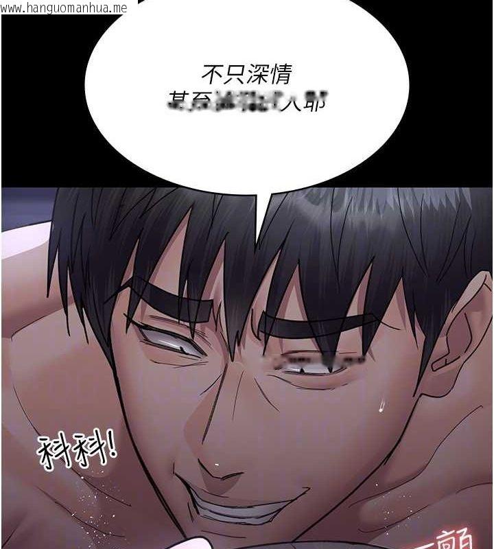 韩国漫画夜间诊疗室韩漫_夜间诊疗室-第98话-背叛深情的老公在线免费阅读-韩国漫画-第116张图片