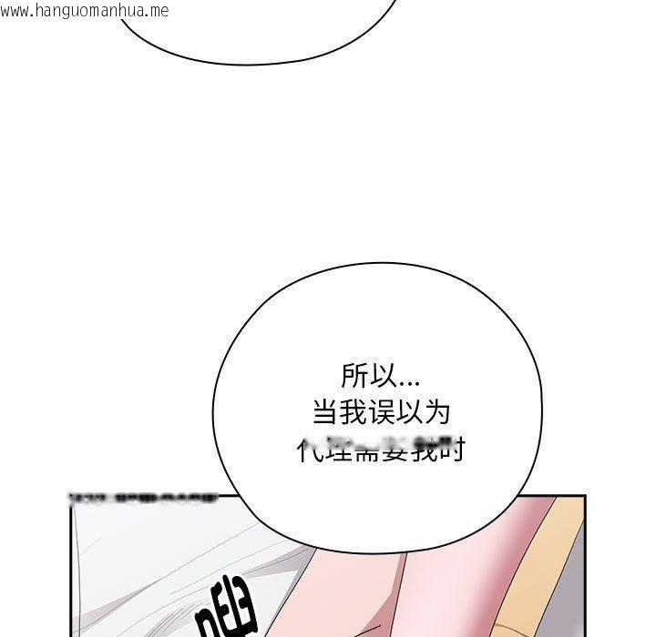 韩国漫画大企业里的小秘密/在大企业当废柴韩漫_大企业里的小秘密/在大企业当废柴-第29话在线免费阅读-韩国漫画-第99张图片