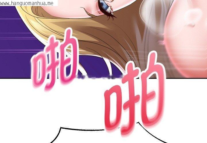 韩国漫画重生之长枪无敌韩漫_重生之长枪无敌-第48话在线免费阅读-韩国漫画-第4张图片